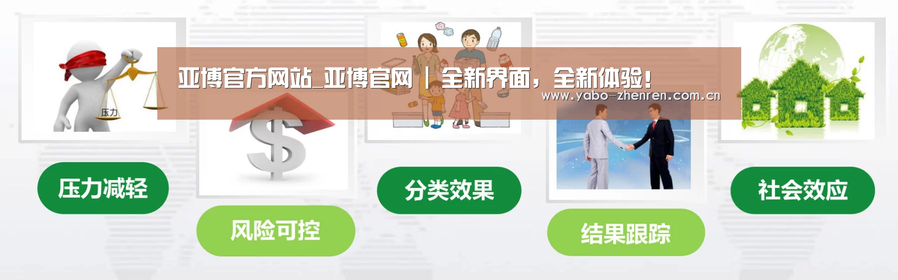 亚博公司