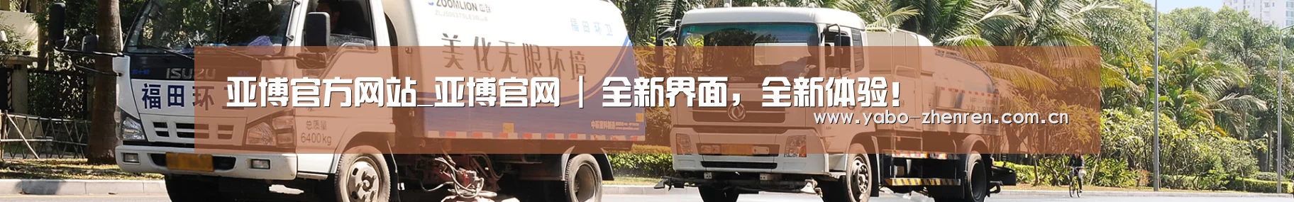 联系亚博