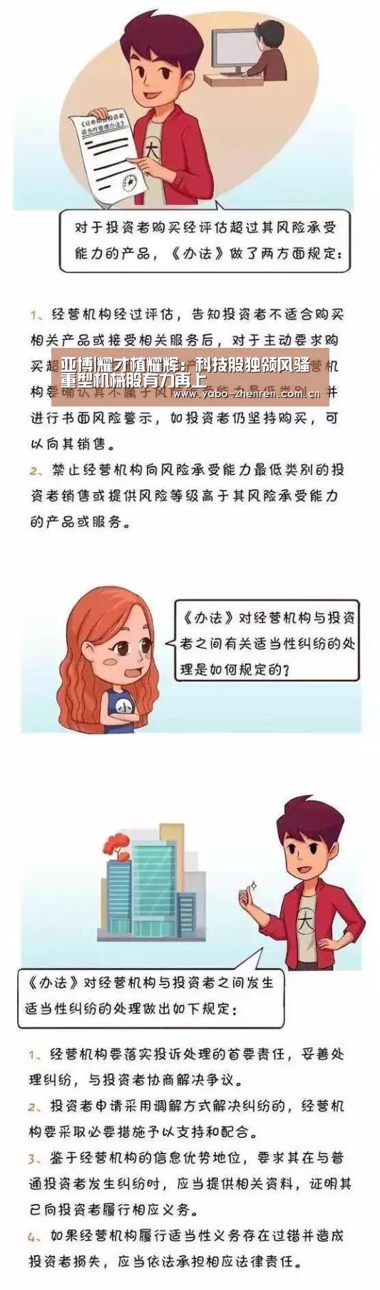 亚博