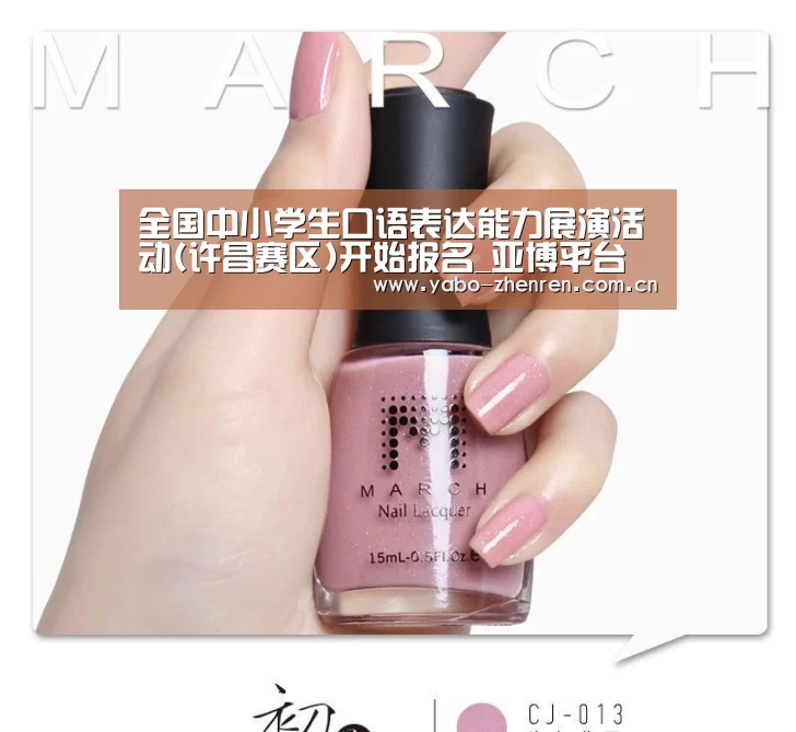 全国中小学生口语表达能力展演活动(许昌赛区)开始报名_亚博平台(图3) 亚博