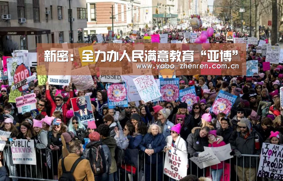 新密:全力办人民满意教育“亚博”(图1) 亚博官网