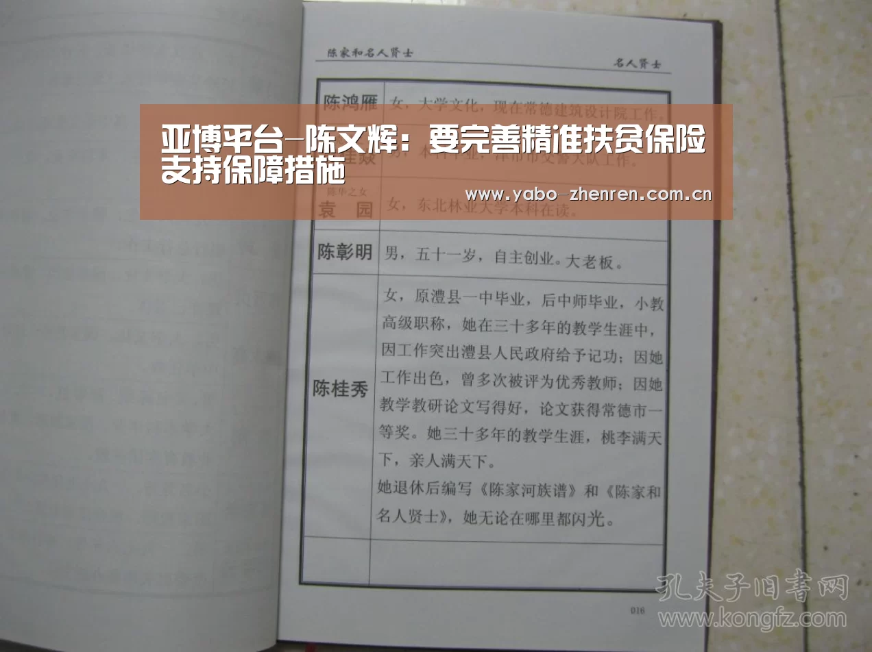 亚博官网