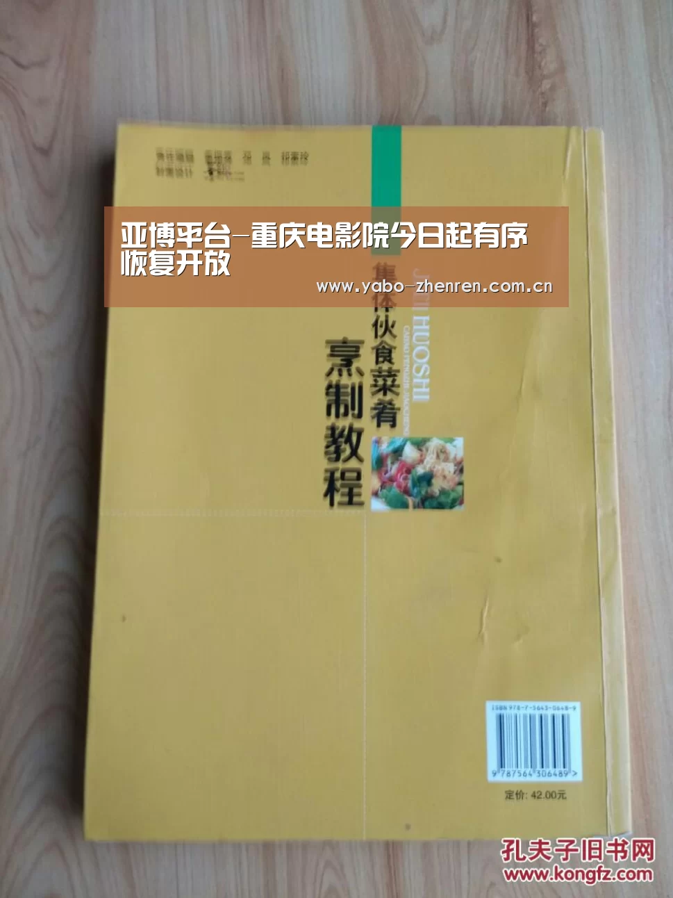 亚博平台-重庆电影院今日起有序恢复开放(图3) 亚博