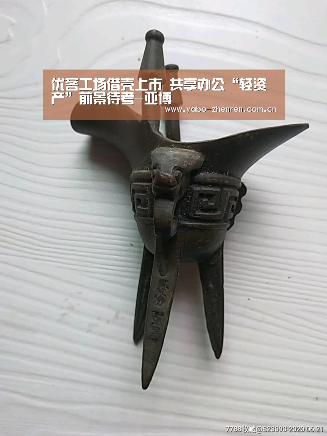 亚博