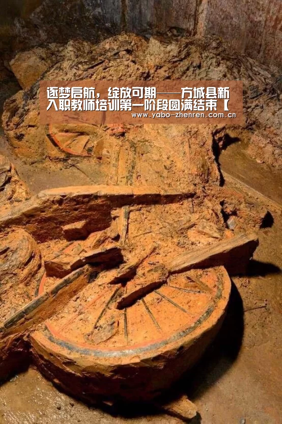 逐梦启航,绽放可期——方城县新入职教师培训第一阶段圆满结束【亚博官网】(图3) 亚博