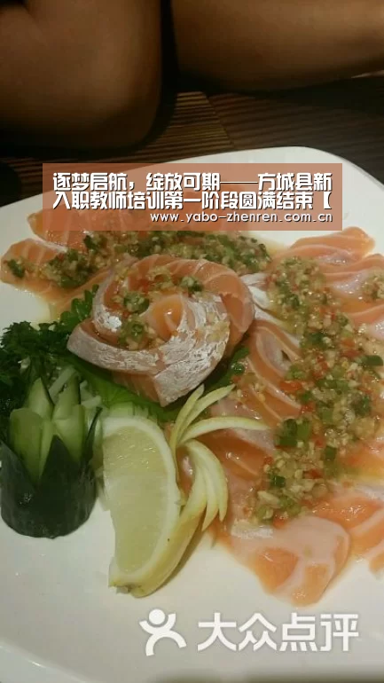 逐梦启航,绽放可期——方城县新入职教师培训第一阶段圆满结束【亚博官网】(图2) 亚博网站