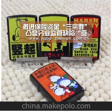 激进保险资金“三宗罪” 凸显分业监管缺陷“亚博”(图2) 亚博官网